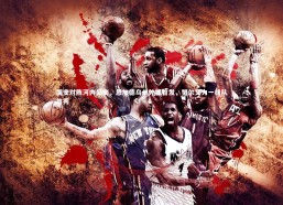 开云app_国安对阵河内公安，恩加德乌单外援首发，努尔艾力一线队首秀