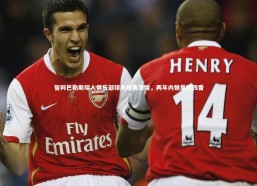 开云app|智利巴勒斯坦人俱乐部球衣销售激增，两年内销量翻四番