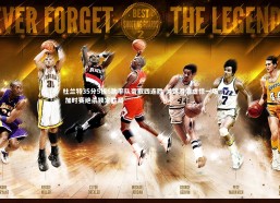 开云体育下载-杜兰特35分5板6助率队豪取四连胜 关键滑倒虚惊一场 加时赛绝杀锁定胜局