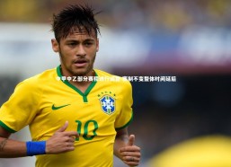 【开云体育下载】中甲中乙部分赛程进行调整 赛制不变整体时间延后