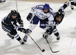 开云官网入口|星二代末节狂砍22分难挽败局 布朗35分全能表现助绿军拒逆转擒魔术